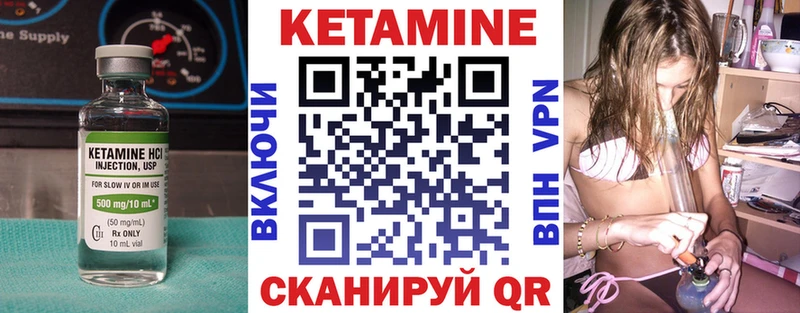 КЕТАМИН VHQ  как найти закладки  Суджа 