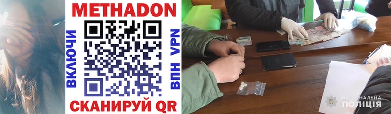 МЕТАДОН methadone цены наркотик Суджа